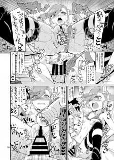 [4or5 Works (Chicago)] Eri-sama Dokkan Eigyouchuu (Digimon Universe: Appli Monsters) [Digital] - page 16