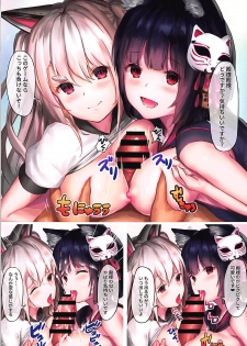 (C94) [Gintou Seika (Tamasatou)] P.E.T.S PARADISE (Azur Lane) - page 4