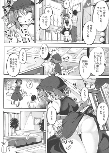 (C94) [Nigeru Support (Nigesapo)] Powapowa-kei Iyashi Misty to Ecchi Suru Hon (Touhou Project) - page 3