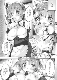 (C94) [Nigeru Support (Nigesapo)] Powapowa-kei Iyashi Misty to Ecchi Suru Hon (Touhou Project) - page 6