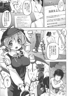 (C94) [Nigeru Support (Nigesapo)] Powapowa-kei Iyashi Misty to Ecchi Suru Hon (Touhou Project) - page 2