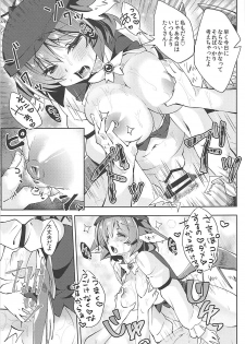 (C94) [Nigeru Support (Nigesapo)] Powapowa-kei Iyashi Misty to Ecchi Suru Hon (Touhou Project) - page 16