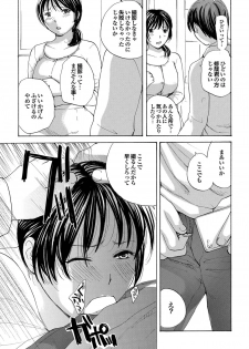 [Meika] Uchi no Yome Ch.03 - page 5