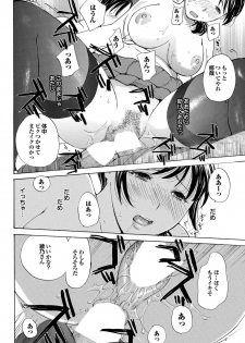 [Meika] Uchi no Yome Ch.03 - page 16