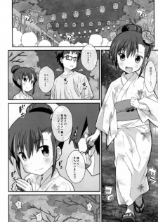 (C93) [TYPE-57 (Frunbell)] TYPE-45 spec-02 (Ooya-san wa Shishunki!) - page 15