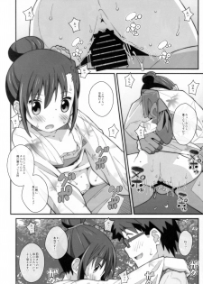 (C93) [TYPE-57 (Frunbell)] TYPE-45 spec-02 (Ooya-san wa Shishunki!) - page 19