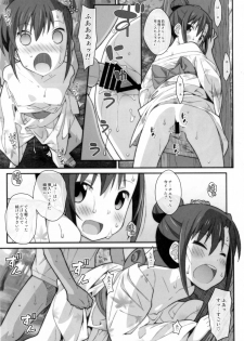 (C93) [TYPE-57 (Frunbell)] TYPE-45 spec-02 (Ooya-san wa Shishunki!) - page 18