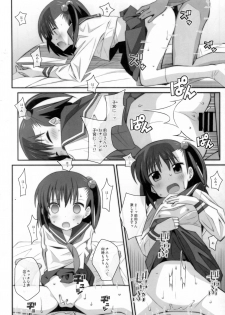 (C93) [TYPE-57 (Frunbell)] TYPE-45 spec-02 (Ooya-san wa Shishunki!) - page 27