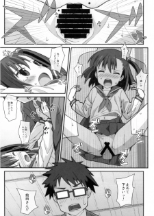 (C93) [TYPE-57 (Frunbell)] TYPE-45 spec-02 (Ooya-san wa Shishunki!) - page 2