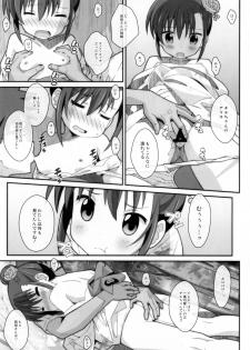 (C93) [TYPE-57 (Frunbell)] TYPE-45 spec-02 (Ooya-san wa Shishunki!) - page 16