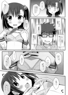 (C93) [TYPE-57 (Frunbell)] TYPE-45 spec-02 (Ooya-san wa Shishunki!) - page 22