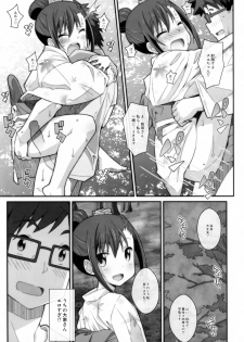 (C93) [TYPE-57 (Frunbell)] TYPE-45 spec-02 (Ooya-san wa Shishunki!) - page 20