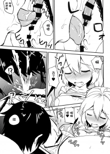 (C94) [Sujoyu & Co. (Sujoyushi)] JSF Junior Succubus Frandre (Touhou Project)[Chinese] [无毒汉化组] - page 10