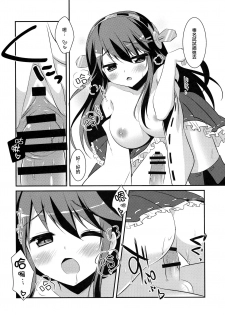 (C85) [Watakubi (Sasai Saji)] Haruna, Mairimasu! (Kantai Collection -KanColle-) [Chinese] [無邪気漢化組] - page 14