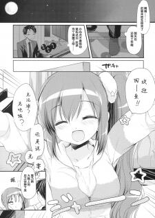 (COMITIA124) [D.N.A.Lab. (Miyasu Risa)] Sore demo Onii-chan no Kanojo ni Naritai 2 [Chinese] [花飴个人汉化] - page 5