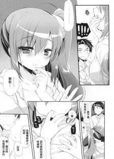 (COMITIA124) [D.N.A.Lab. (Miyasu Risa)] Sore demo Onii-chan no Kanojo ni Naritai 2 [Chinese] [花飴个人汉化] - page 14