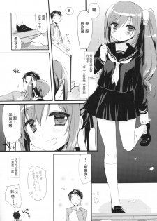 (COMITIA124) [D.N.A.Lab. (Miyasu Risa)] Sore demo Onii-chan no Kanojo ni Naritai 2 [Chinese] [花飴个人汉化] - page 24