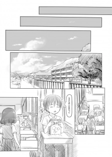 [Kuromahou Kenkyuujo (Nukaji)] Aniki to Kanojo no Benkyoukai (Digital) - page 4