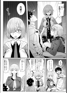 (C94) [COMEX (Zhen Lu)] Kouhai no Amai Ryouhou (Fate/Grand Order) - page 7