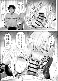 (C94) [COMEX (Zhen Lu)] Kouhai no Amai Ryouhou (Fate/Grand Order) - page 10