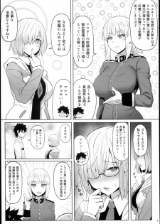 (C94) [COMEX (Zhen Lu)] Kouhai no Amai Ryouhou (Fate/Grand Order) - page 8