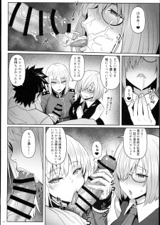 (C94) [COMEX (Zhen Lu)] Kouhai no Amai Ryouhou (Fate/Grand Order) - page 11