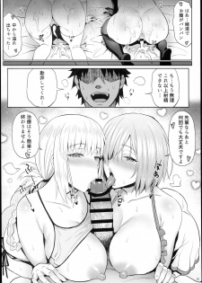 (C94) [COMEX (Zhen Lu)] Kouhai no Amai Ryouhou (Fate/Grand Order) - page 22