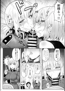 (C94) [COMEX (Zhen Lu)] Kouhai no Amai Ryouhou (Fate/Grand Order) - page 13