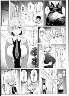 (C94) [COMEX (Zhen Lu)] Kouhai no Amai Ryouhou (Fate/Grand Order) - page 6