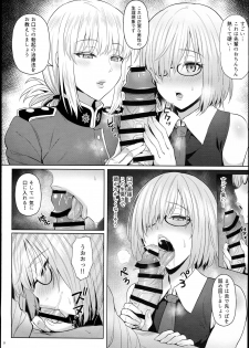 (C94) [COMEX (Zhen Lu)] Kouhai no Amai Ryouhou (Fate/Grand Order) - page 9