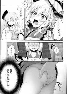 (C94) [Aoirokanata (Shikitani Asuka)] Chikan Addiction (Touhou Project) - page 7