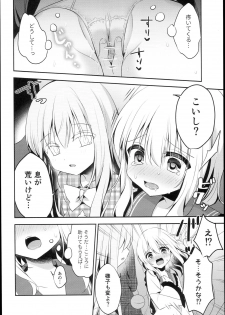 (C94) [Aoirokanata (Shikitani Asuka)] Chikan Addiction (Touhou Project) - page 10