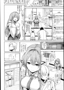 (C94) [Haitokukan (Haitokukan)] Touhou Suikan 4 - Shigoto Zukare no Kochiya Sanae-san (Touhou Project) - page 4