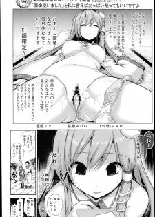 (C94) [Haitokukan (Haitokukan)] Touhou Suikan 4 - Shigoto Zukare no Kochiya Sanae-san (Touhou Project) - page 22