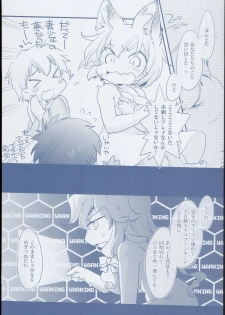 (C94) [Hinaprin (Ikuta Takanon)] Ran Summer Wars Bokura no War Game! (Touhou Project) - page 11