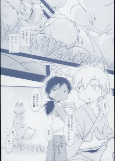 (C94) [Hinaprin (Ikuta Takanon)] Ran Summer Wars Bokura no War Game! (Touhou Project) - page 4