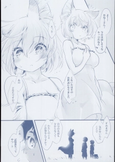 (C94) [Hinaprin (Ikuta Takanon)] Ran Summer Wars Bokura no War Game! (Touhou Project) - page 5