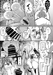 (C94) [mocha*2popcorn (Kibii Mocha)] Suiyou no Kimi wa Saitei (Azur Lane) - page 15