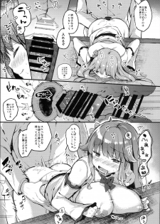 (C94) [mocha*2popcorn (Kibii Mocha)] Suiyou no Kimi wa Saitei (Azur Lane) - page 17