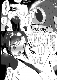 (C94) [MAG! (Tsunoda*Mag)] Asashio to Anal Sex Bon (Kantai Collection -KanColle-) - page 3