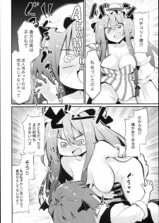 (C94) [Arutana (Chipa)] Sukidarake Patchouli-sama (Touhou Project) - page 16