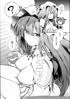 (C94) [Arutana (Chipa)] Sukidarake Patchouli-sama (Touhou Project) - page 8