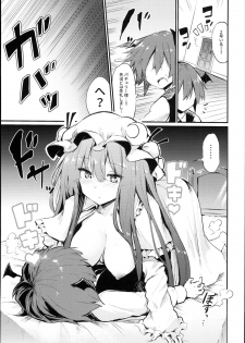 (C94) [Arutana (Chipa)] Sukidarake Patchouli-sama (Touhou Project) - page 15