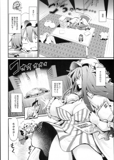 (C94) [Arutana (Chipa)] Sukidarake Patchouli-sama (Touhou Project) - page 6