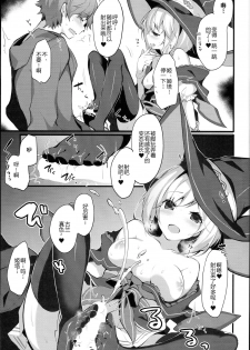 (C94) [homadelic. (Homaderi)] Warlo Djeeta-chan wa Karakaitai (Granblue Fantasy) [Chinese] [破壳个人汉化] - page 12