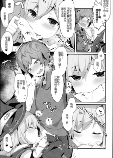 (C94) [homadelic. (Homaderi)] Warlo Djeeta-chan wa Karakaitai (Granblue Fantasy) [Chinese] [破壳个人汉化] - page 10