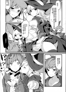 (C94) [homadelic. (Homaderi)] Warlo Djeeta-chan wa Karakaitai (Granblue Fantasy) [Chinese] [破壳个人汉化] - page 6