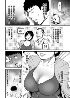 [Tsuzura Kuzukago] Kaa-san ga, Onna no Yosa o Oshiete Ageru. (comic KURiBERON DUMA 2017-09 Vol. 04) [Chinese] [黑条汉化] [Digital] - page 2