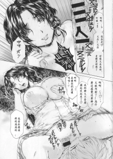 [Subesube 1kg (Narita Kyousha)] 9-ji kara 5-ji made no Koibito 5.9  [Chinese] [ssps漢化] - page 11