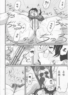 (C72) [Shiawase Pullin Dou (Ninroku)] Package Meat (Queen's Blade) [Chinese] [ssps漢化] - page 19